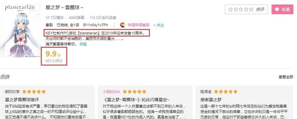 泪目|B站买了部IP有17年的动画,评论区多数是56级账号,不少人泪目