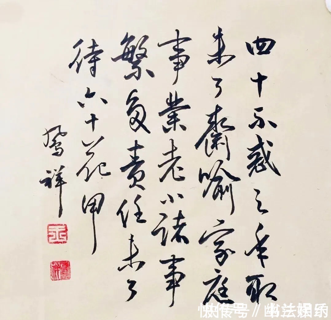 圣教序$他是一位默默无闻的小学老师,却写得一手惊艳的书法,笔笔精彩