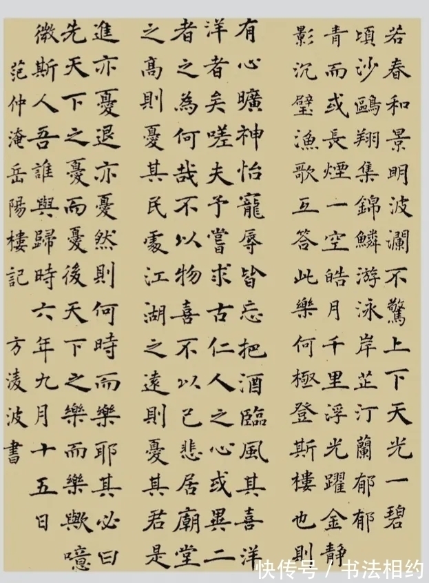 徐利明#女博士方淩波的书法不容小觑,楷书干净利落,草书苍劲,跌宕起伏