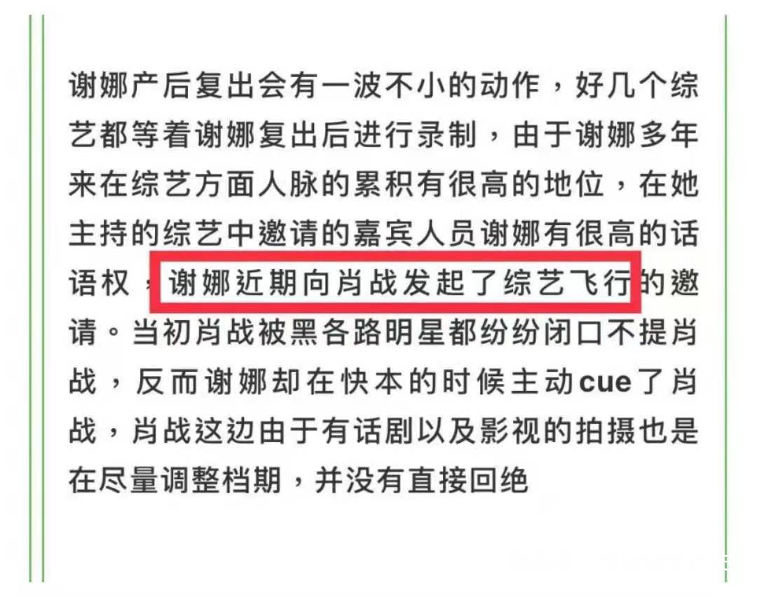肖战|肖战与芒果和解？为新剧再登《快本》宣传，谢娜亲自上门邀请