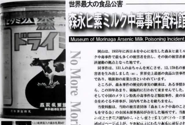 日本|日本毒奶粉事件:造成一万多名婴儿中毒,涉事公司最后赔偿多少?