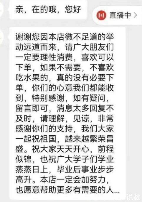 浙江大学|浙大博士和蜜橘商家的聊天记录火了,一句话让人破防,结局更暖心
