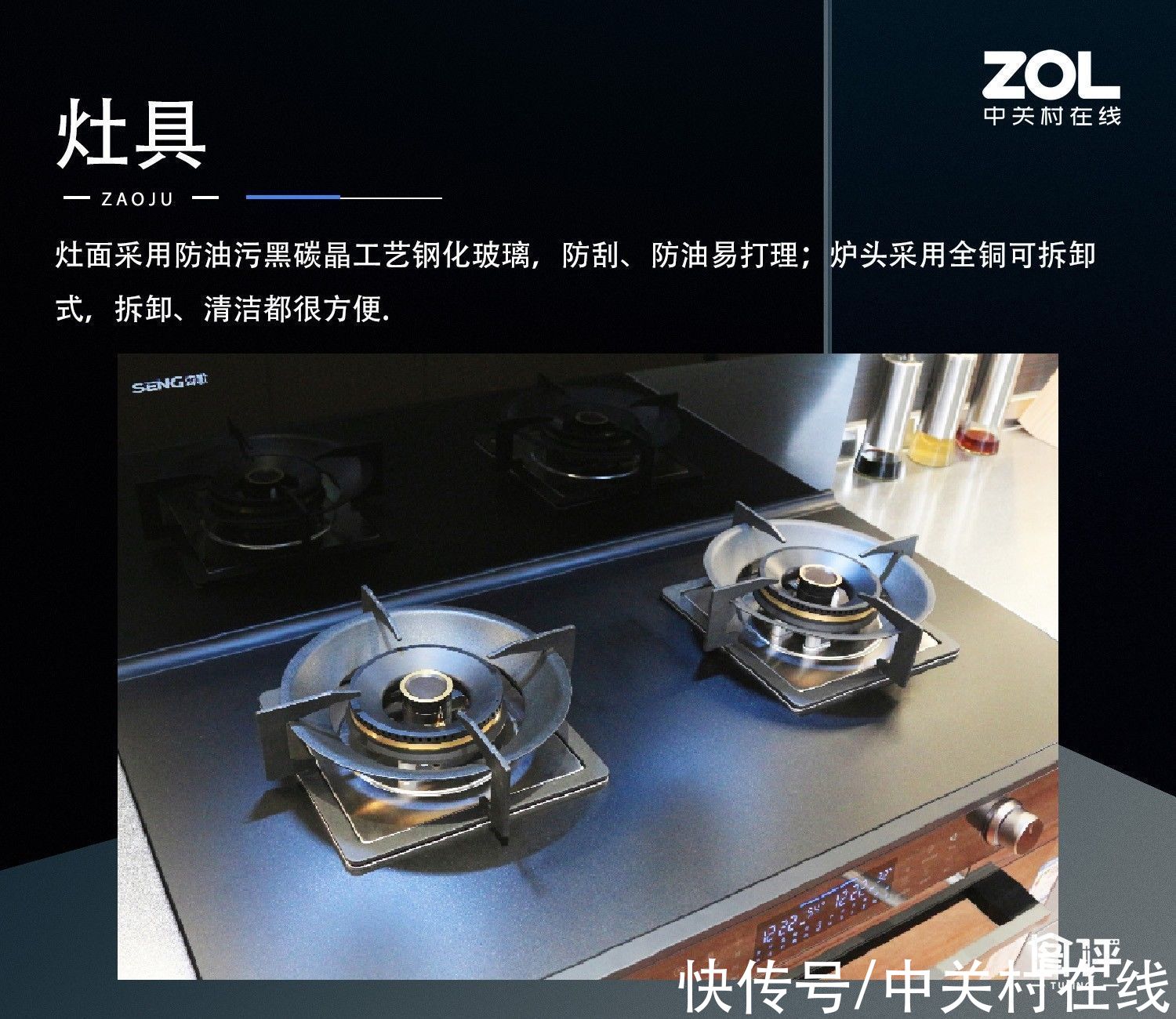 蒸烤|突破烹饪上限 森歌i5独立蒸烤集成灶精美图评