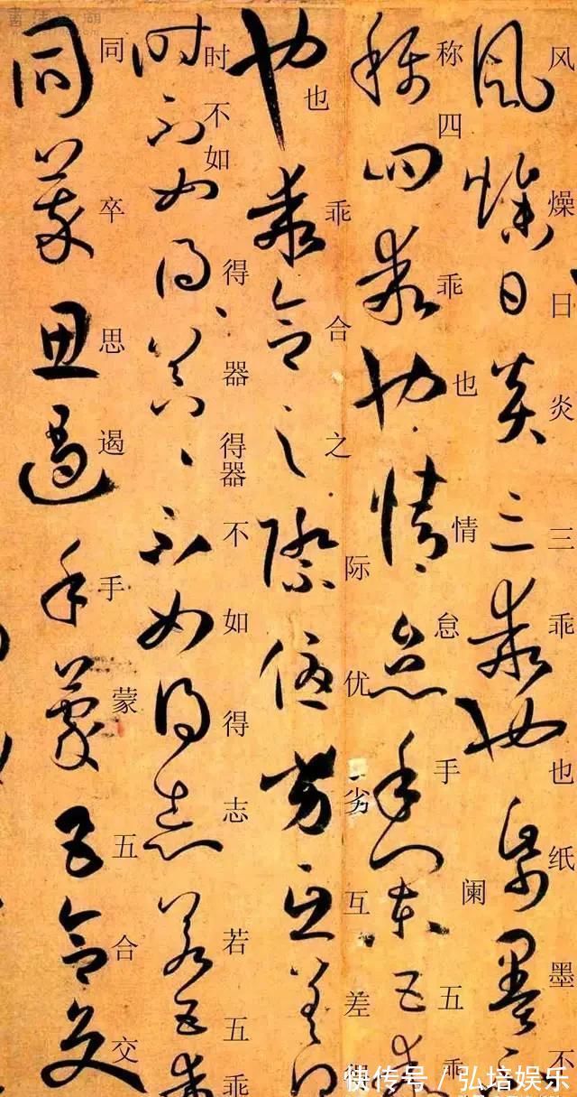 孙过庭#孙过庭《书谱》草书楷书对照注释版,值得收藏