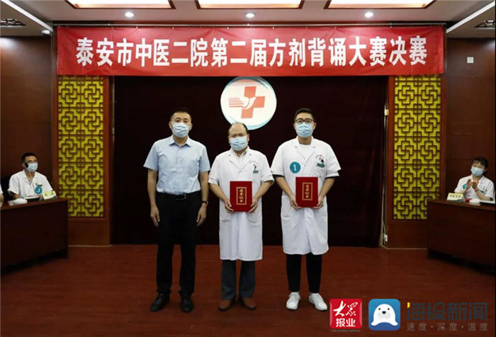 方剂|泰安市中医二院举行第二届方剂背诵大赛