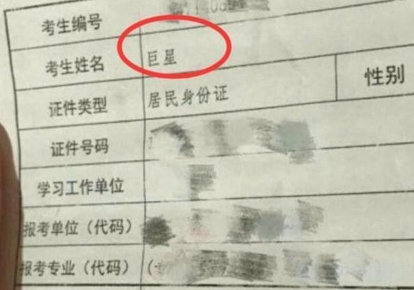 名字|孕妈追剧太钟情,给女儿取名“尖尖”,老公笑了:你看看我姓啥?