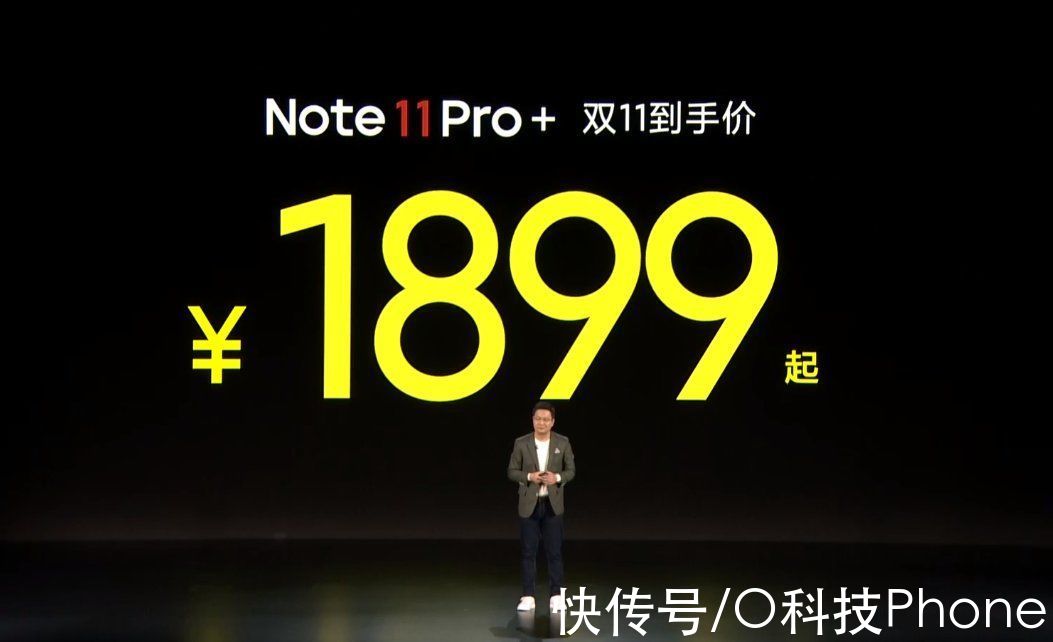 电池容量|Redmi Note11系列发布，1199元起售！亲民级百瓦快充手机来了