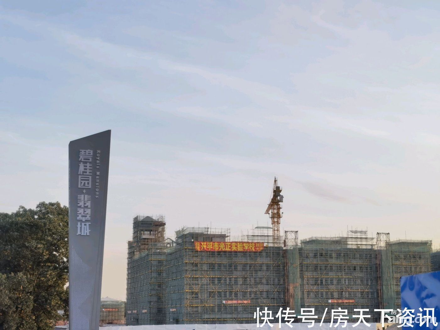 新消|从碧桂园·翡翠城现场发来一条项目新消息,请查看