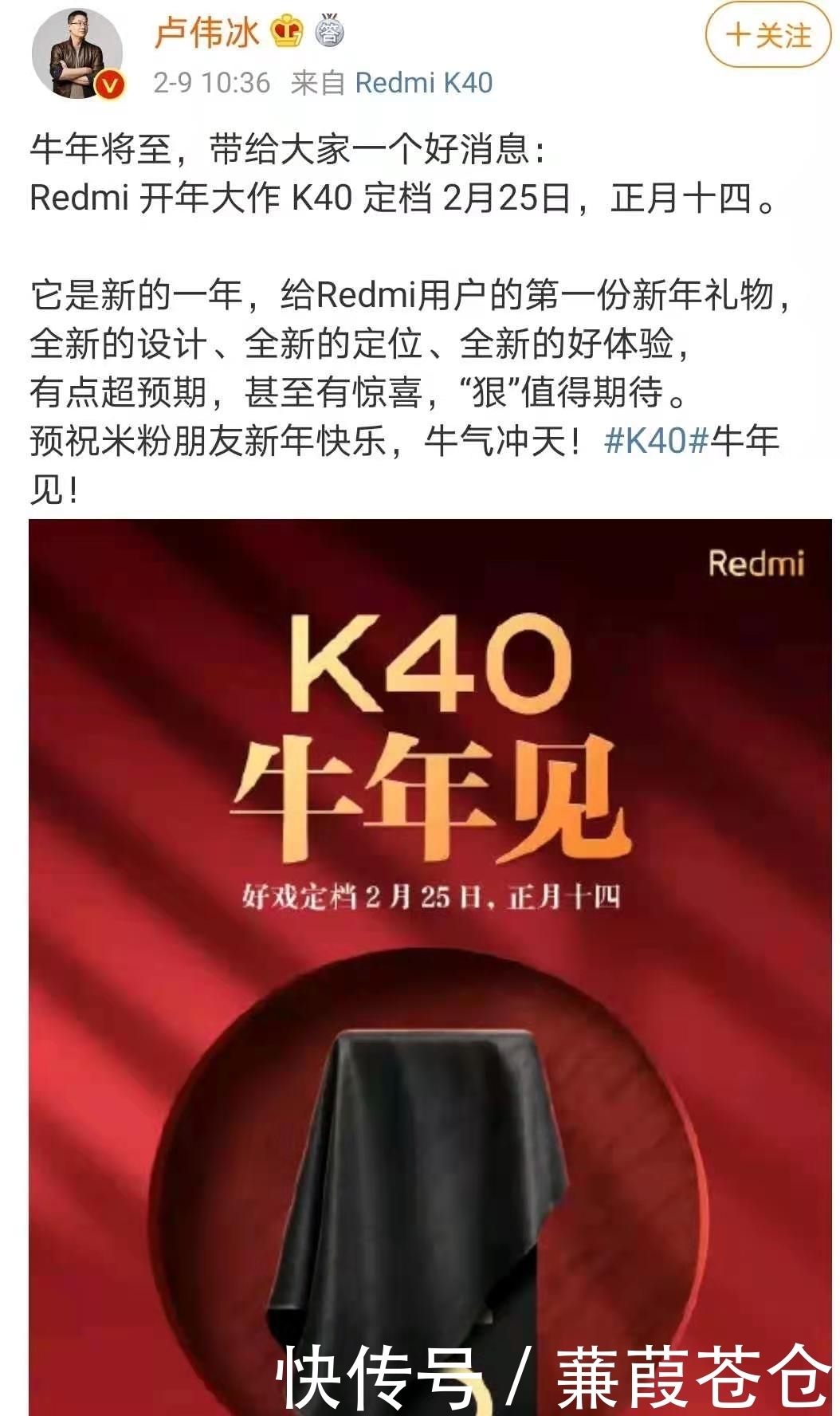 卢伟冰再发声!Redmi新机春节就来,IQOO7
