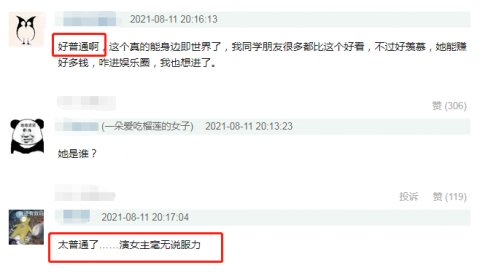 火箭少女101|徐夢潔主演新戲正式開播，劇中造型被質(zhì)疑太普通，要靠口碑逆襲？