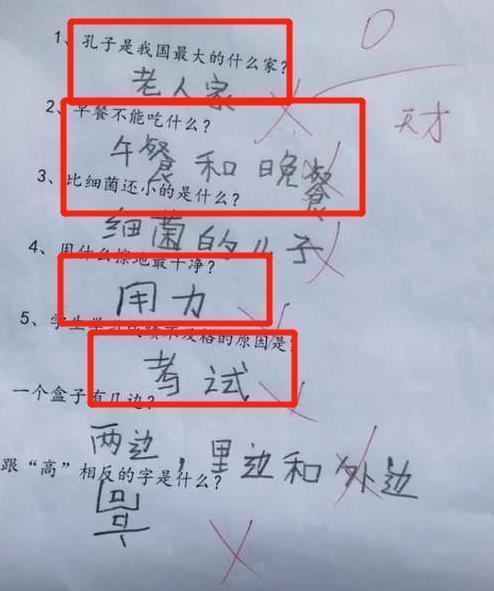 幼小学|儿子考试“倒数第一”，爸爸气得想打人，妈妈却说：是个人才