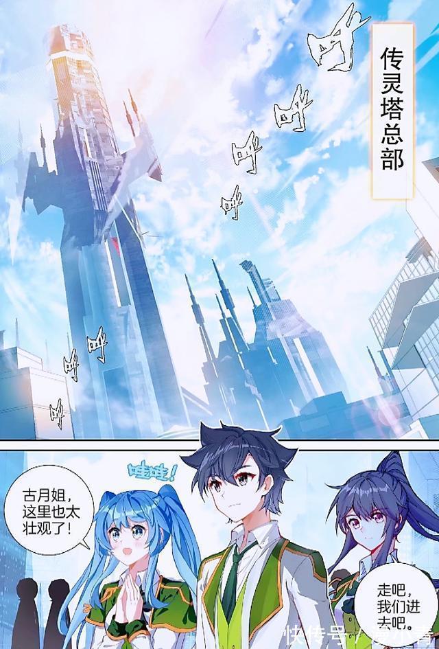 谢邂|龙王传说:唐舞麟八块腹肌好帅气,谢邂乱想被原恩警告,古月害羞脸红