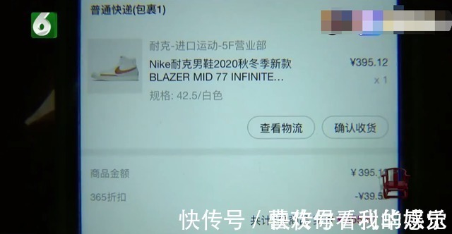 鞋子|男子网购时捡漏,同一家店买26件商品,商家却不发货价格错了