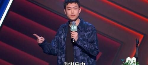 周奇墨|《脱口秀大会第四季》捡漏王竟是他，运气远比实力重要？