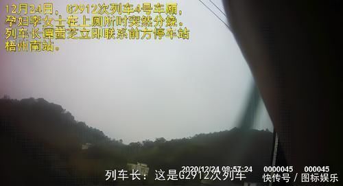 孕妇动车上解手时突然就生产,被发现时脸色苍白,婴儿已在怀哭泣