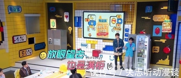 節(jié)目|《拜托了冰箱轟趴季》豆瓣評分從7.9分掉到3.2分，還有追的必要嗎