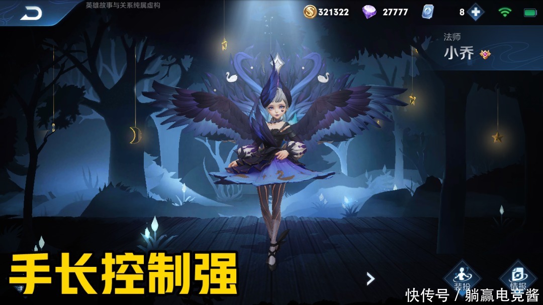 中路|选择中路英雄不需要看阵容?小乔果断榜上有名,她们是万金油!