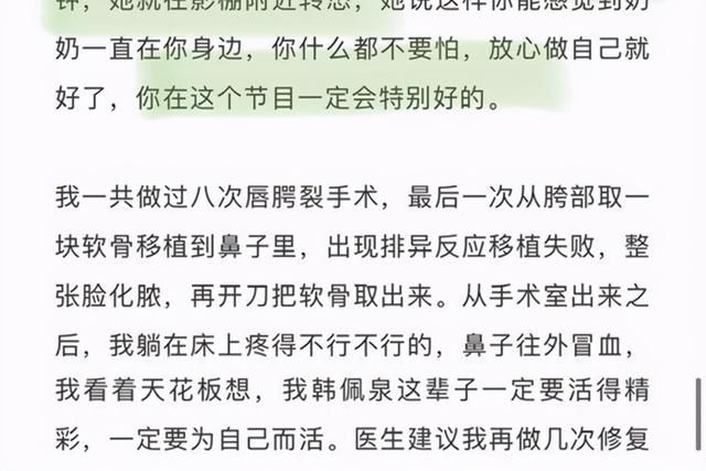 《创4》选手韩佩泉，自爆曾遭受校园凌霸，为遮缺陷化妆被开除