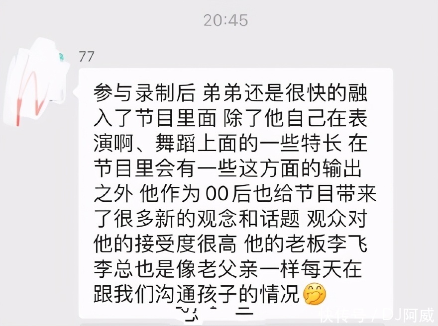 小丁 丁程鑫被《快乐大本营》户外策划总导演冉琪点评