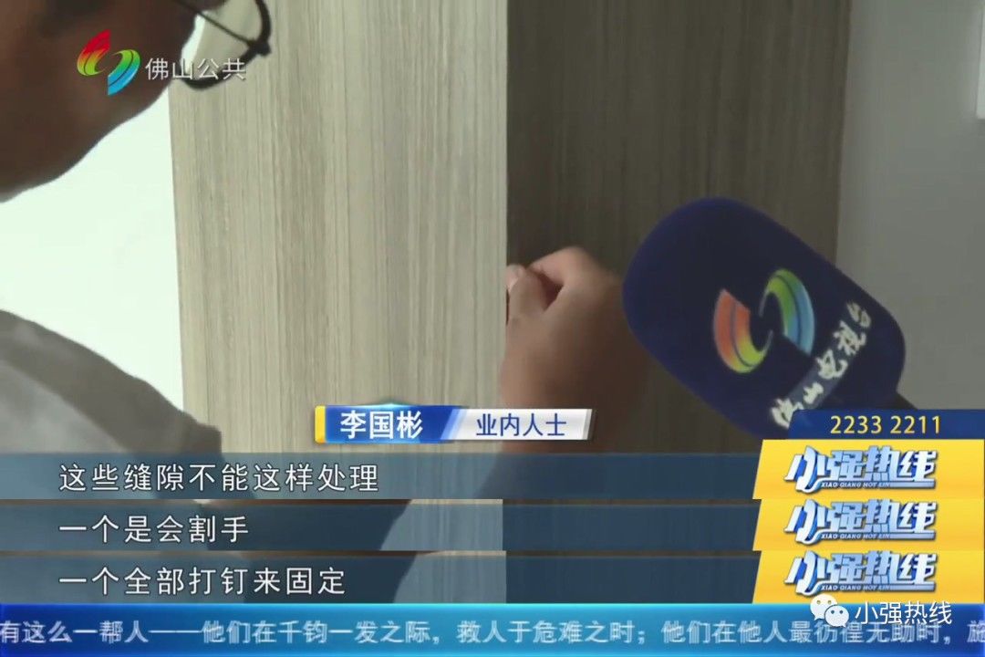 瑕疵|佛山女子40万翻新精装房，瑕疵多到大跌眼镜！只因这个问题，现在维权困难