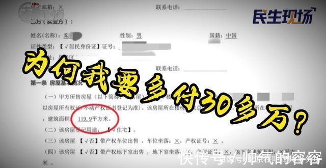 卖家|我刚买的二手房,房本上面积却缩水不少!好几十万损失究竟谁负责