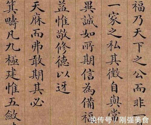 书画#乾隆的书法圆润飘逸,但是和嘉庆的书法相比,相差太远!