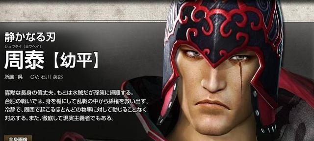 太史慈|三国时期吴国排名前六的名将,你猜对了吗