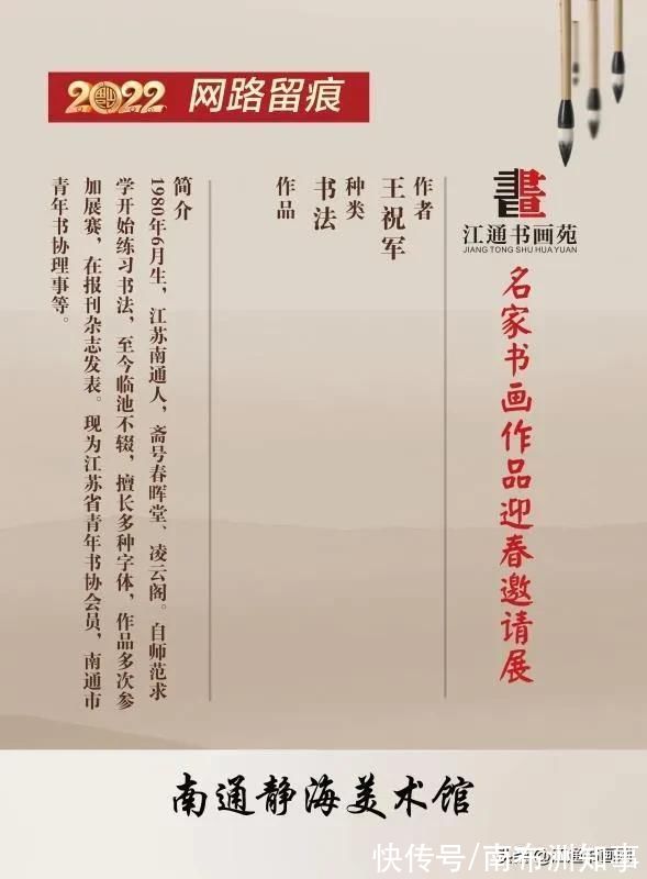 中国书画$2022网路留痕 江通书画苑名家作品迎春邀请展 入展艺术家简历