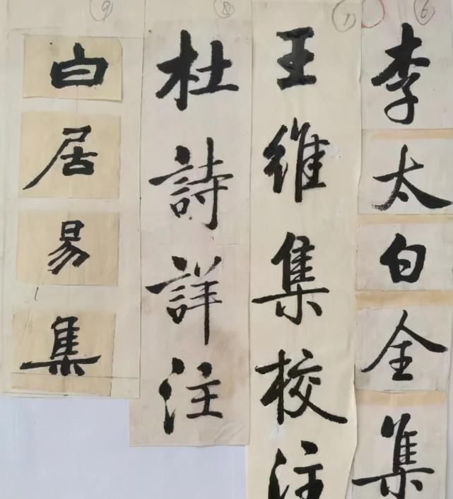 书体！启功的这些题签真精彩，这才是他的最高水平，笔笔惊艳，字字精到