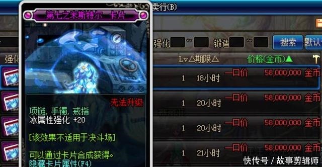 米斯特尔|DNF 盘点卢克日常中的3大极品粉卡，张张价值连城