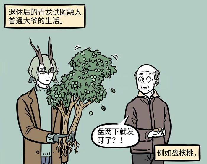 种树|非人哉：青龙拥有特异功能，网友喊话让青龙去月球种树