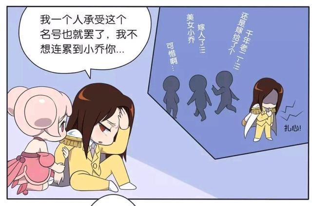 王者荣耀漫画、周瑜又输给了诸葛亮，但是为了小乔，周瑜绝不放弃