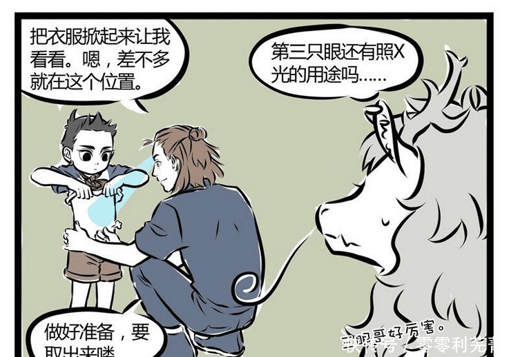 二郎神杨戬|非人哉杨戬“重拳出击”取出龙珠,哪吒苦不堪言,敖烈没胃口