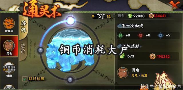 火影忍者|火影忍者手游纲手的挑战活动解析,铜币换高阶材料,值得吗!