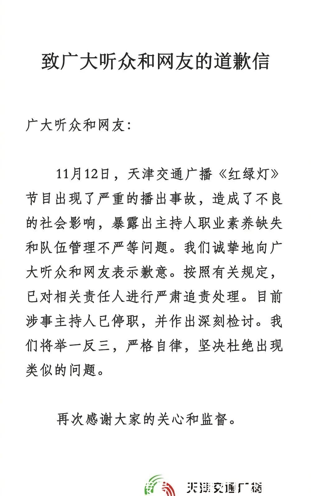 主持人直播中吵架,爭(zhēng)辯不休摔門而出……回應(yīng)來了