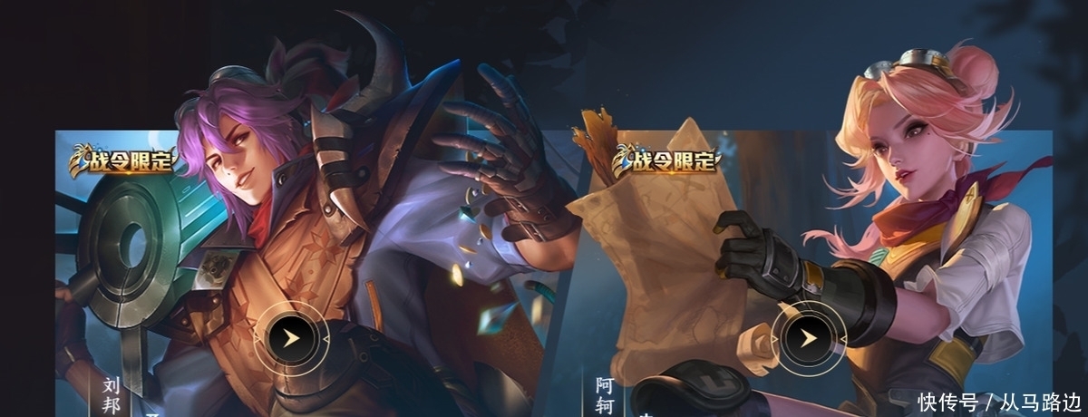 公认|王者荣耀:八个赛季战令的皮肤组合,哪套组合的皮肤最好?他俩公认第一!