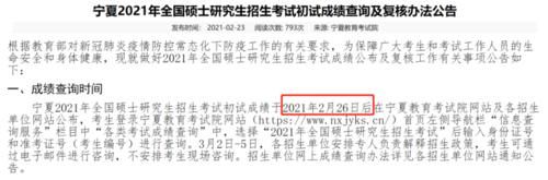 看学长学姐紧张等分，22考研的你们开始复习了吗？