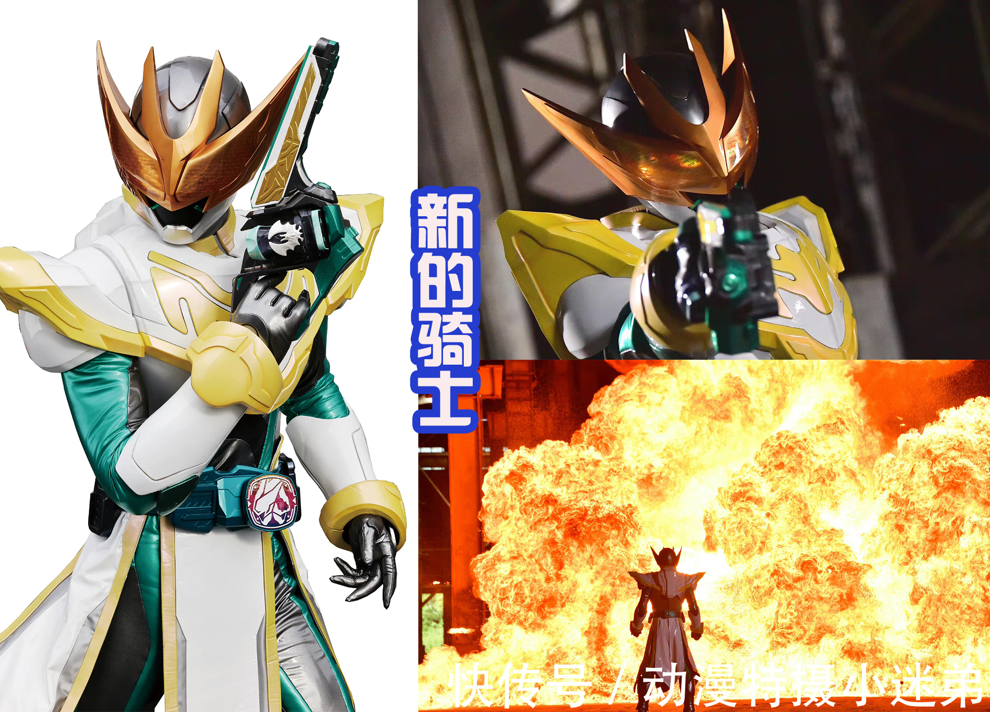 demo|假面骑士Revice新预告,狩崎放飞自我,门田解锁新变身场地