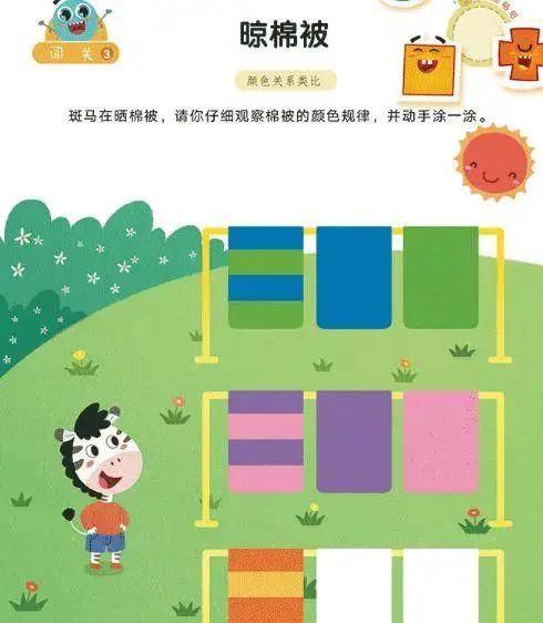 适合|10套幼儿思维训练书，看看你家娃适合哪本