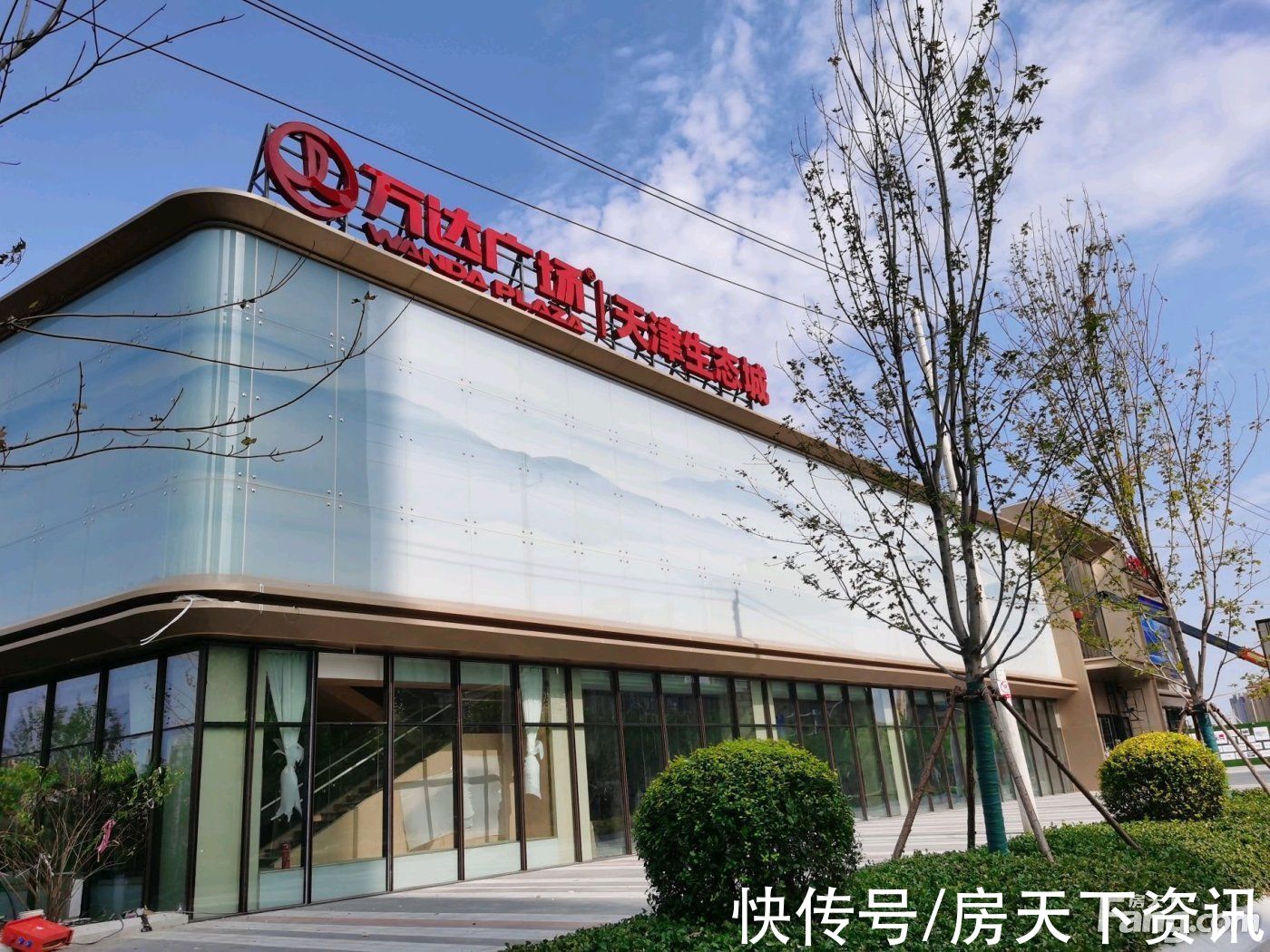 置业|天津生态城万达广场怎么样？看置业顾问白子文发布了一条项目新消息