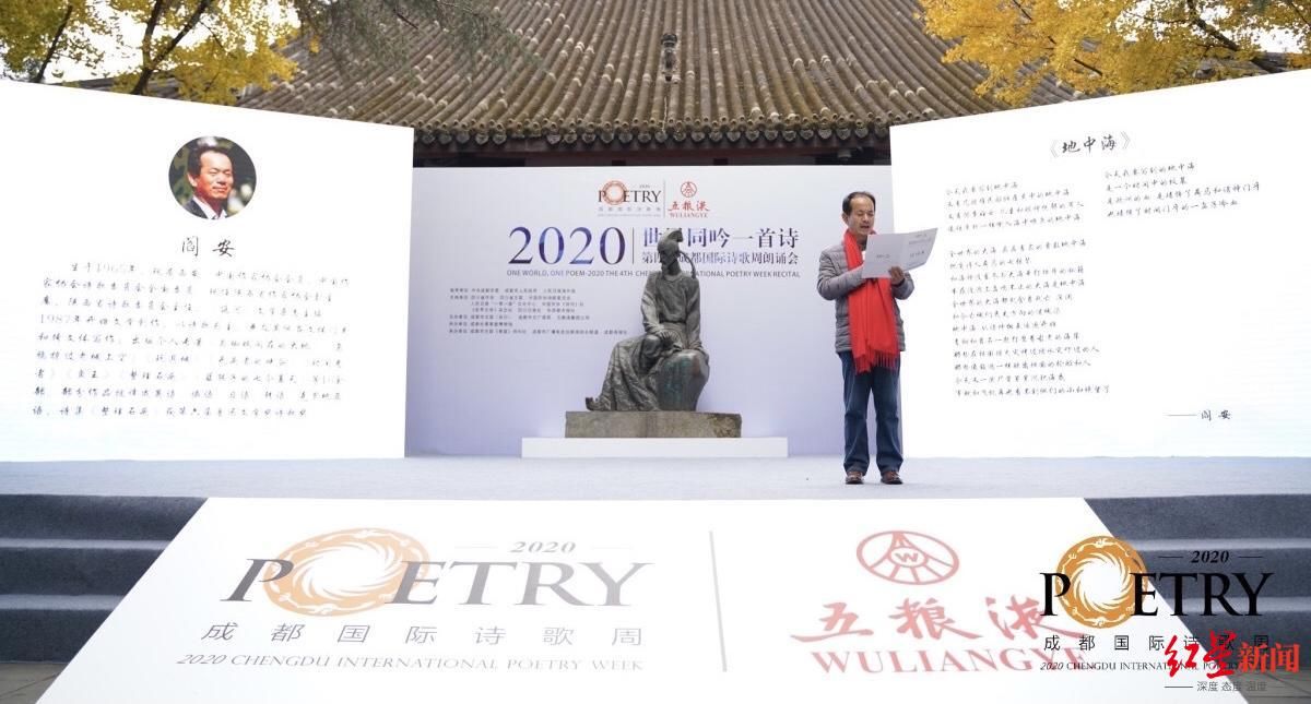  吟诗|成都国际诗歌周丨追溯千百年诗歌足迹，诗人们在杜甫草堂吟诗唱和