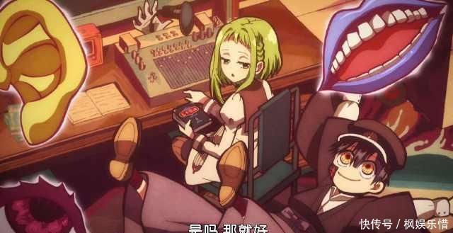 地缚少年花子君可爱又可怕的柚木司 花子生前被霸凌与他有关么 全网搜