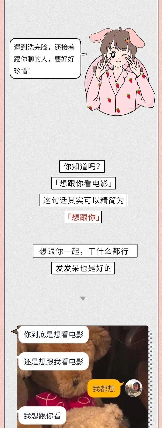 喜欢|“我也喜欢你”男女生暧昧期聊天内容全曝光,太甜了!|百家故事