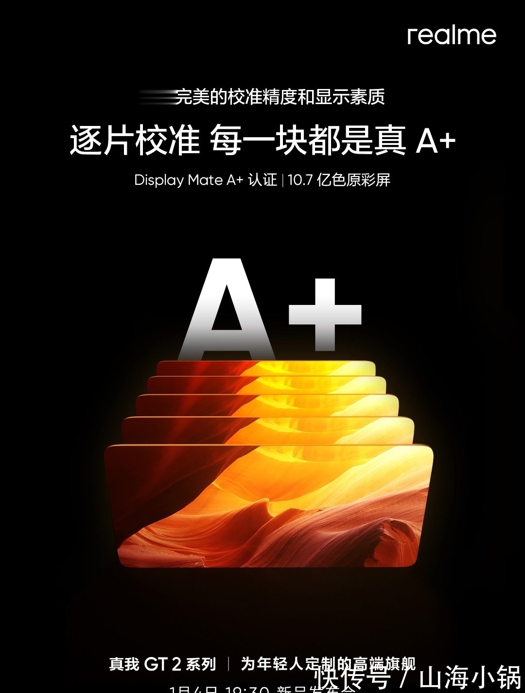 oled|疯了吧？realme GT2 Pro还没上市就卖爆了