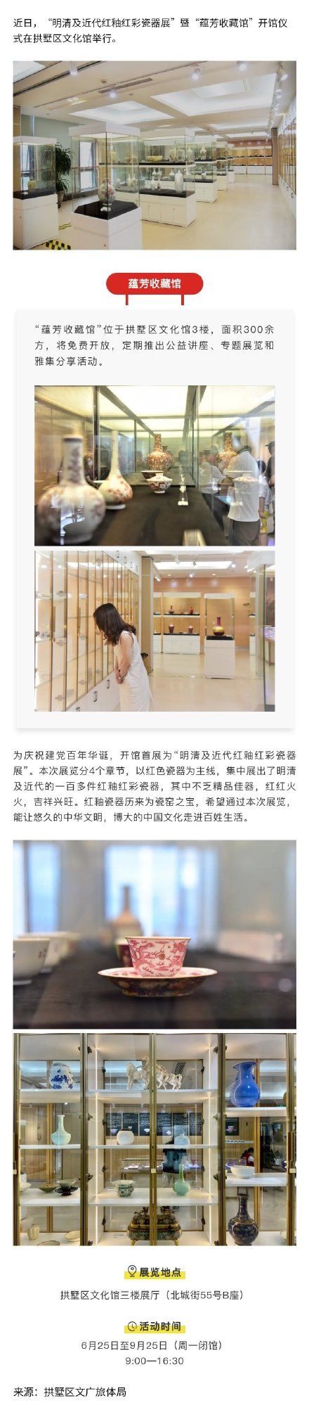 红彩|免费开放！“国家宝藏”来杭州了