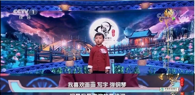 3岁认识三千字,5岁半能背600首古诗,神童王恒屹为何被质疑