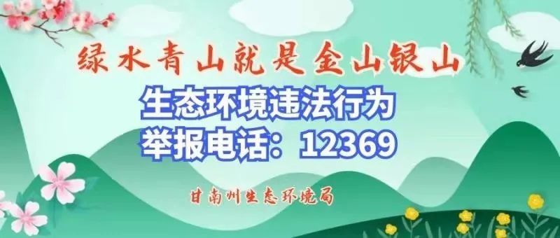 知识|州生态环境局举办2021年全体职工心理健康知识讲座