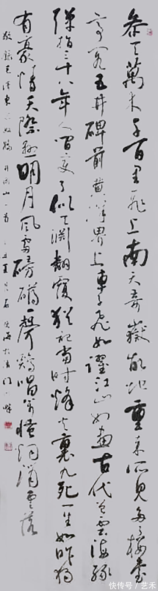 银奖|书法教师石俊海作品欣赏