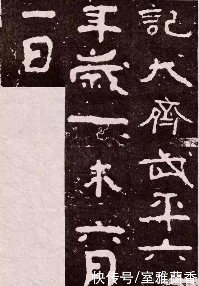  天趣|《大佛岭刻经》书法，残存的稚拙天趣