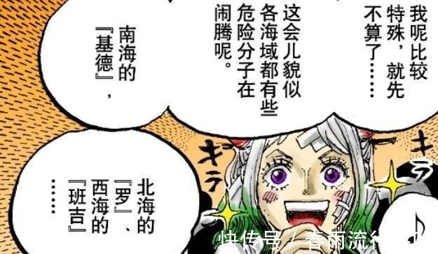 阿普|海贼王6大超新星VS两大四皇,但还有3位超新星立场摇摆不定